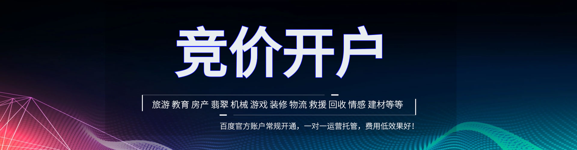 苏州百度推广优化